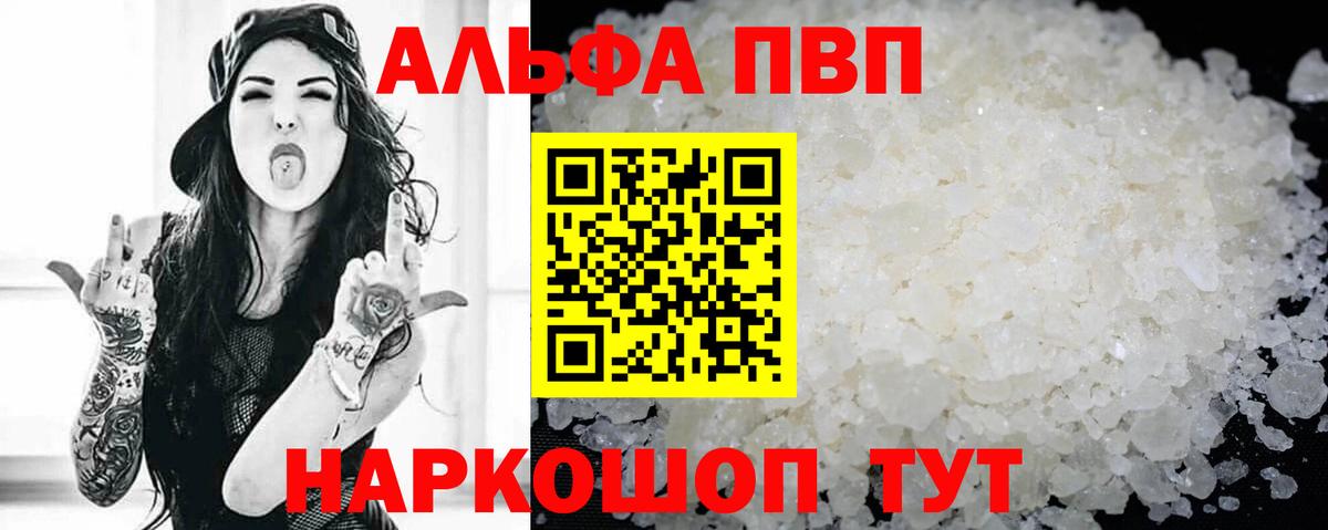 APVP Crystall Шатура