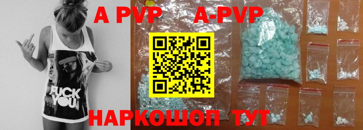 где купить   Вход с VPN  Alpha-PVP Crystall  Alpha PVP  A PVP Соль  Шатура  Alpha PVP Crystall 