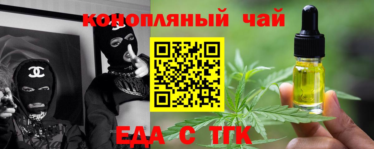 Canna-Cookies конопля  Вход с VPN  Шатура 