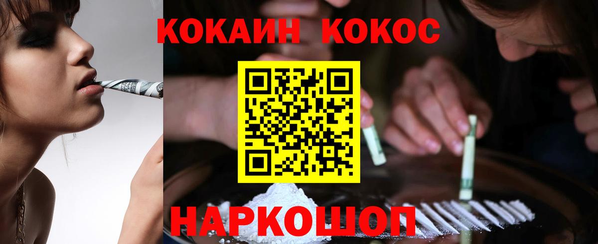 Кокаин Колумбийский Шатура