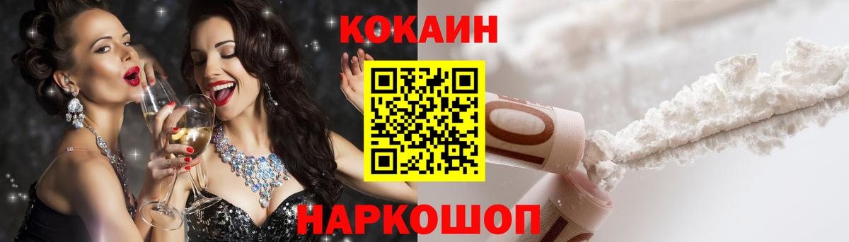 КОКАИН  КОКАИН 98%  Вход с VPN  Шатура  COCAIN 98% 