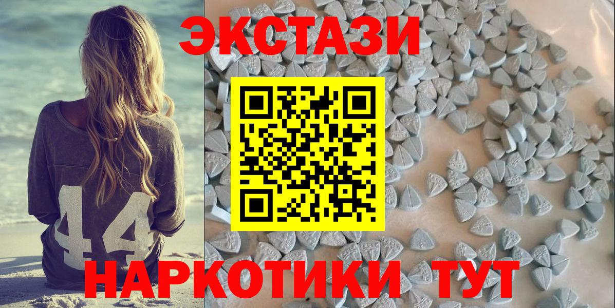 Экстази диски  Ecstasy  Вход с VPN  Шатура  Ecstasy Дубай 