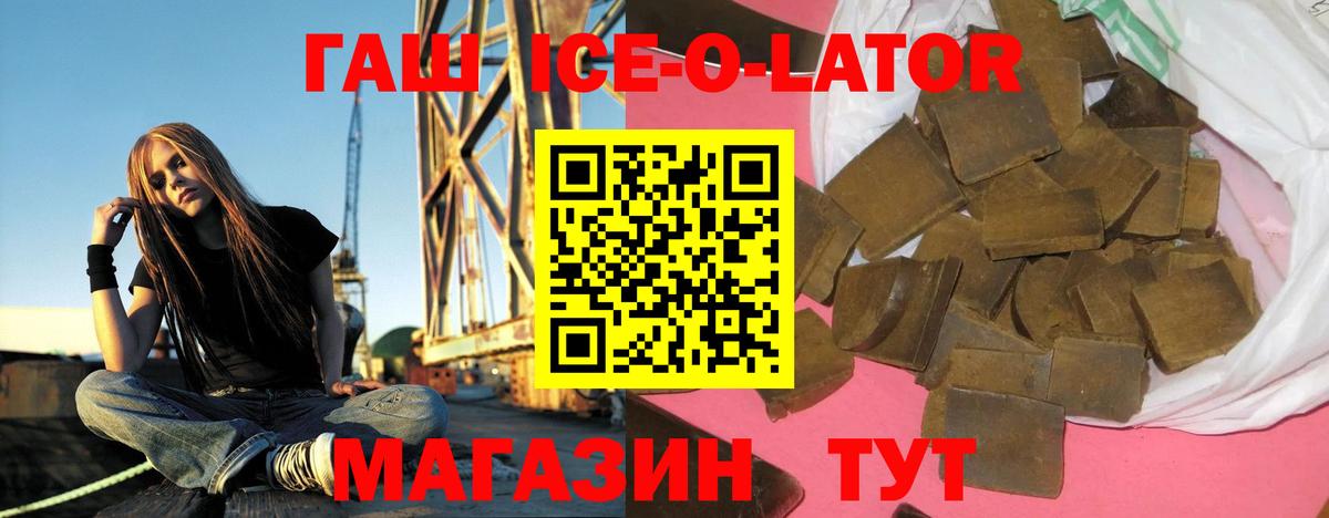 ГАШИШ  Гашиш убойный  Шатура  Вход с VPN  ГАШИШ Изолятор 