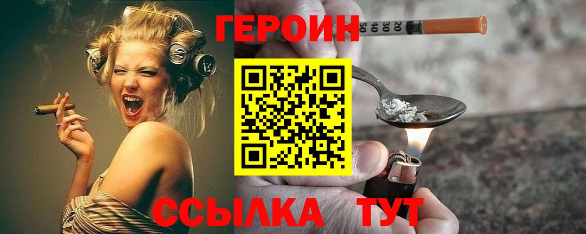 ГЕРОИН Heroin Шатура