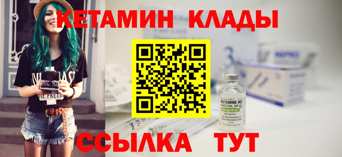 Кетамин ketamine Шатура