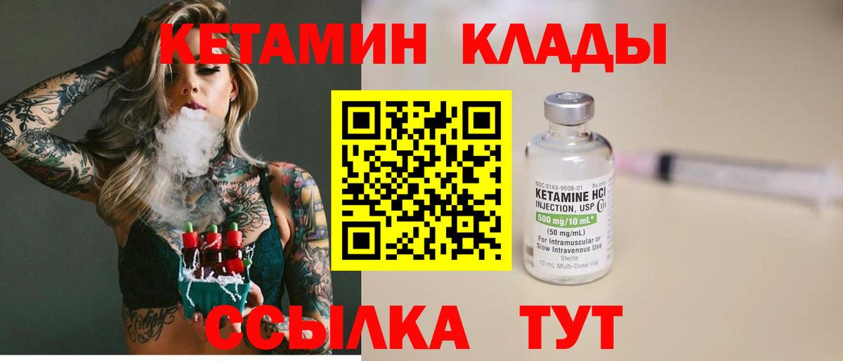 Шатура  Кетамин ketamine  Вход с VPN  КЕТАМИН ketamine 