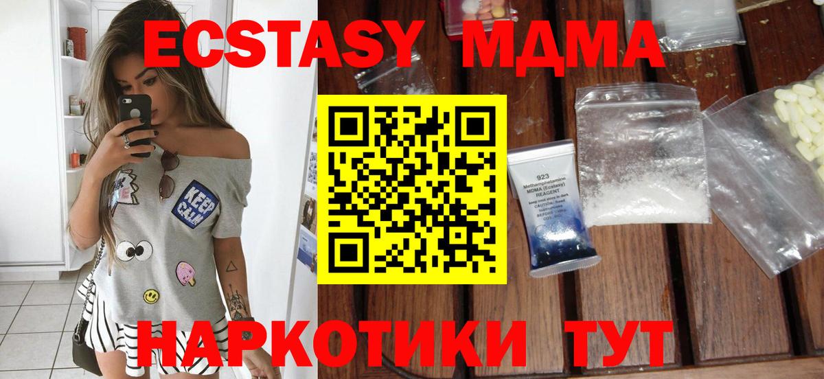 МДМА crystal Шатура