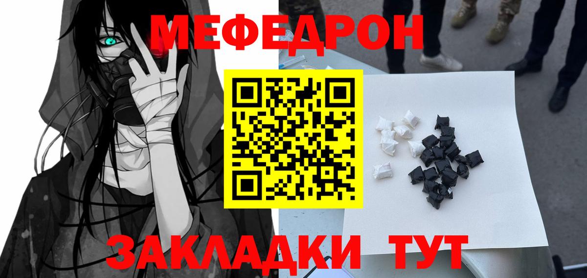 МЕФ  Шатура