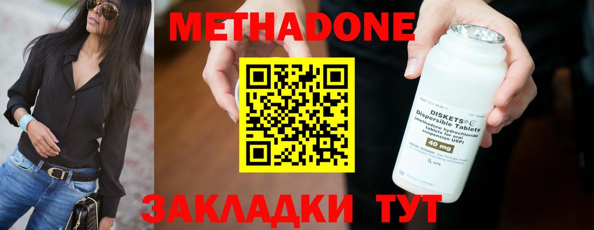 Шатура  МЕТАДОН methadone  Вход с VPN 