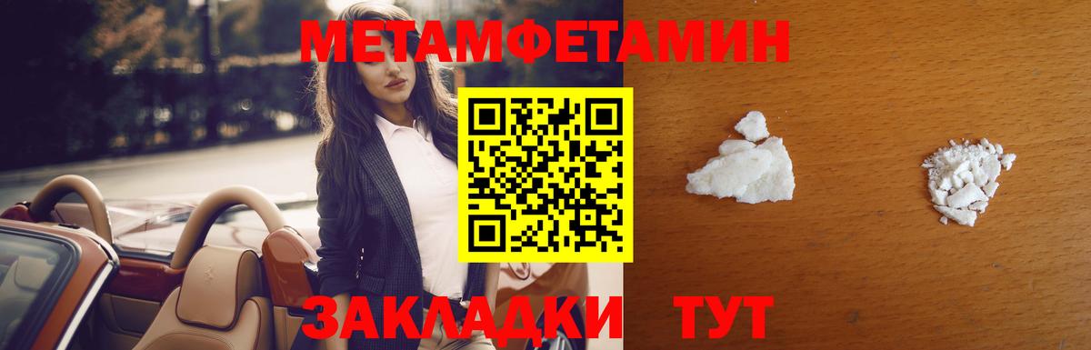 Первитин мет Шатура