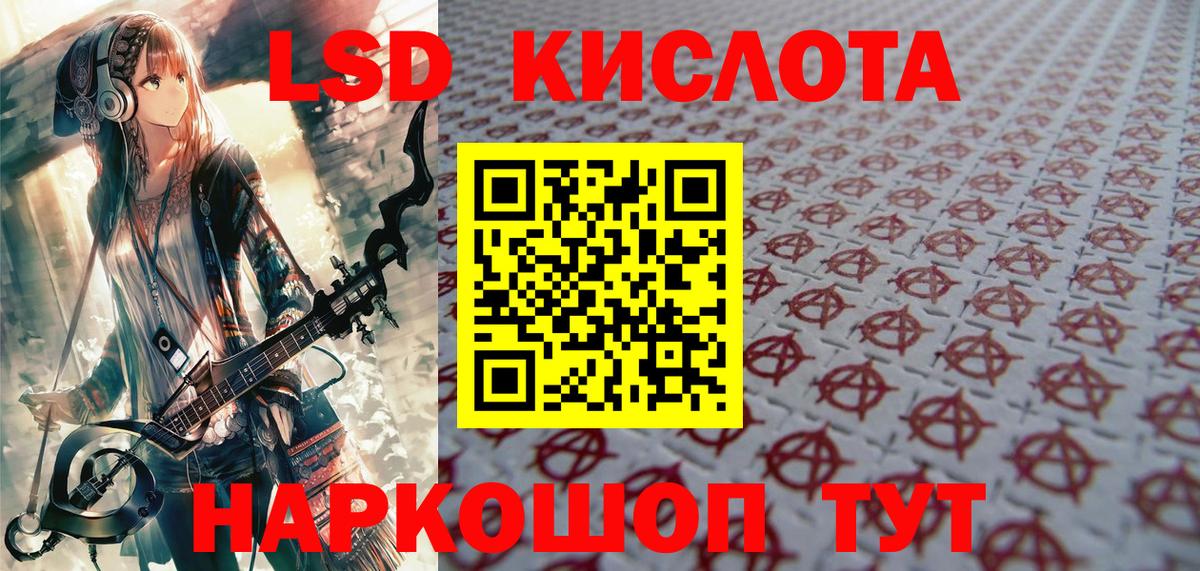 Марки NBOMe 1,5мг Шатура