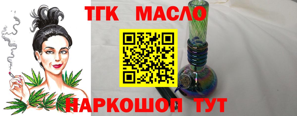 Дистиллят ТГК Wax Шатура