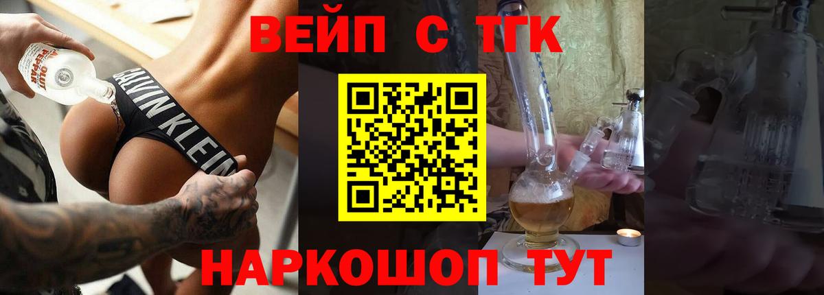 закладка  Вход с VPN  Дистиллят ТГК жижа  Шатура  OMG онион  ТГК жижа 